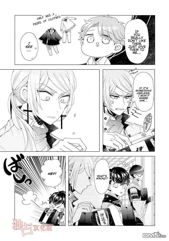 Page 17 Chapter 9 Otoge ni Trip shita Ore ♂