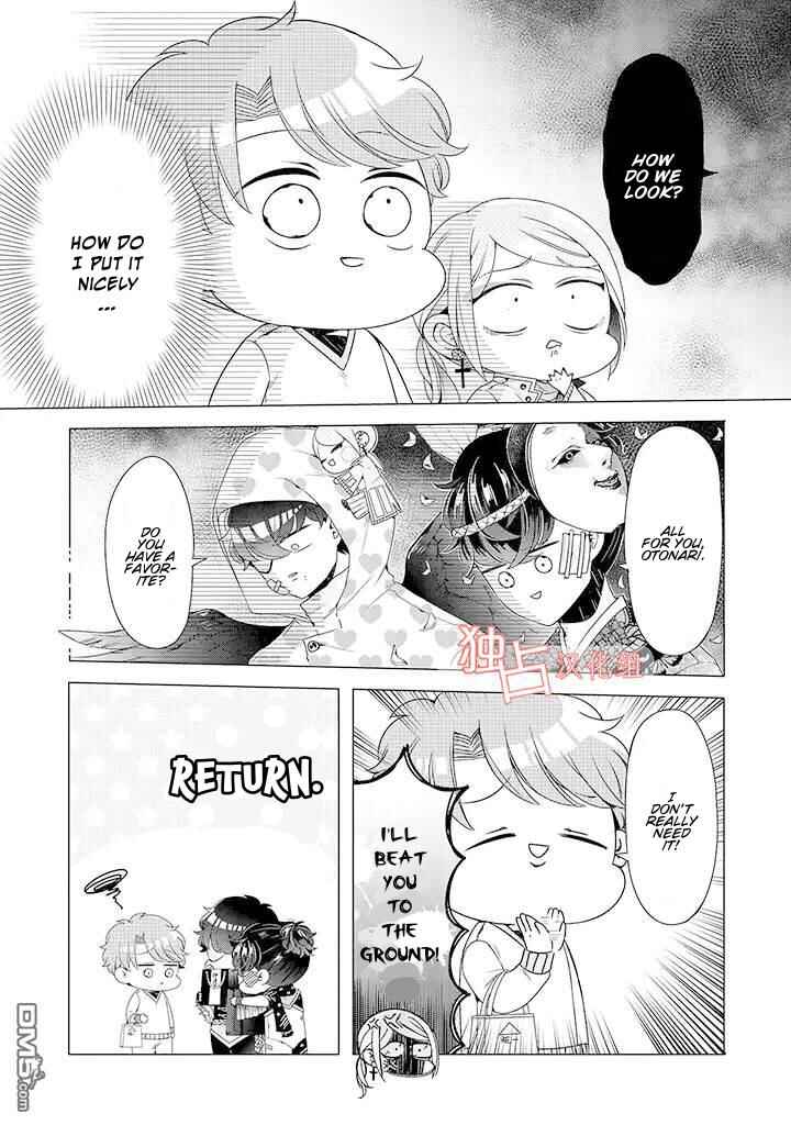 Page 19 Chapter 9 Otoge ni Trip shita Ore ♂