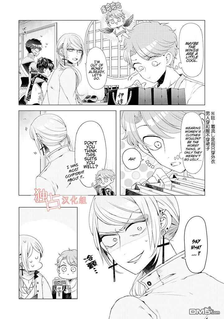 Page 20 Chapter 9 Otoge ni Trip shita Ore ♂