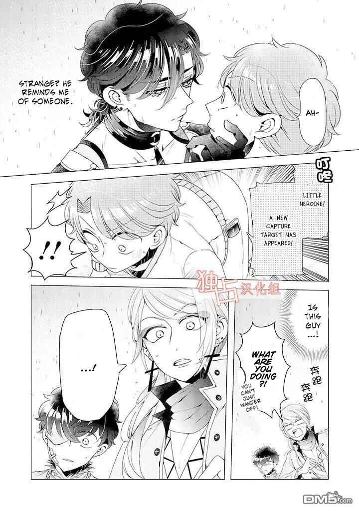 Page 25 Chapter 9 Otoge ni Trip shita Ore ♂