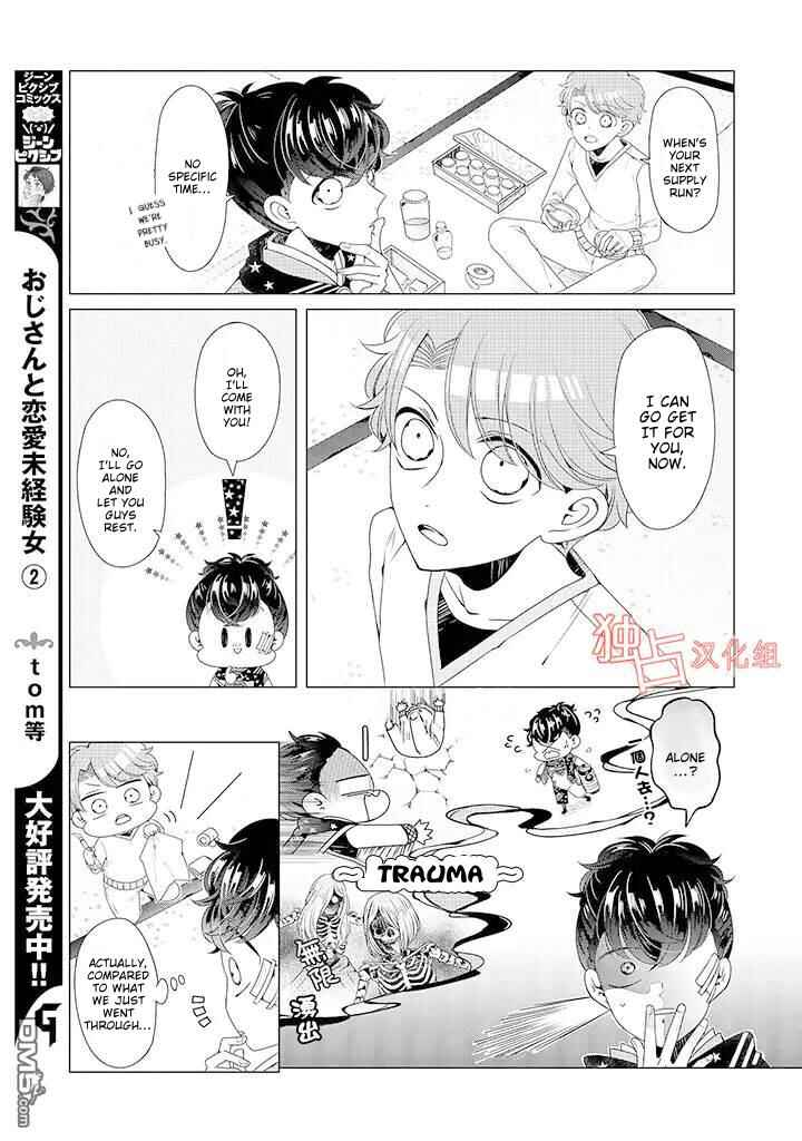 Page 5 Chapter 9 Otoge ni Trip shita Ore ♂