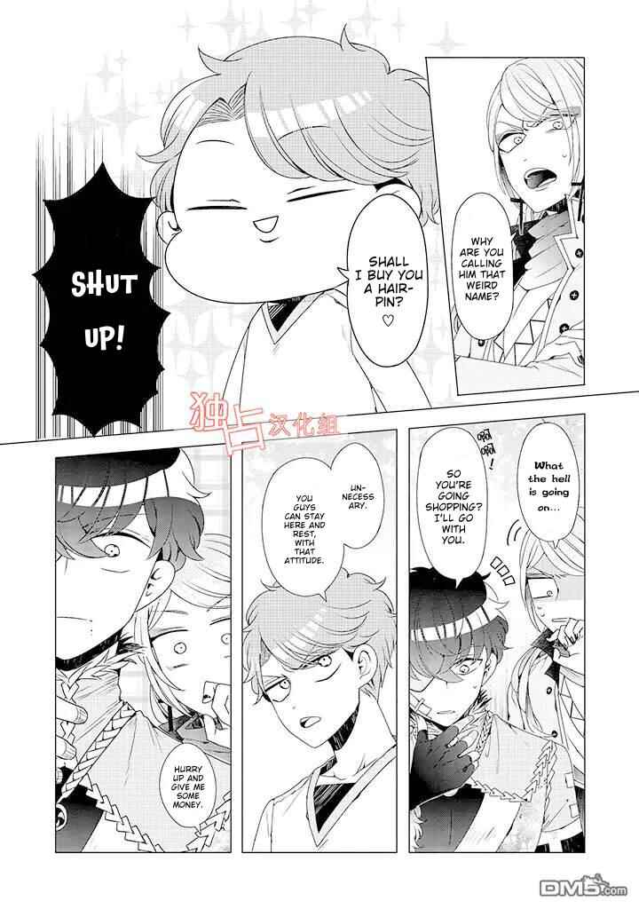 Page 7 Chapter 9 Otoge ni Trip shita Ore ♂