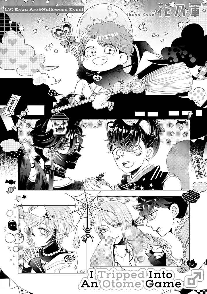 Page 2 Chapter 13.5 Otoge ni Trip shita Ore ♂