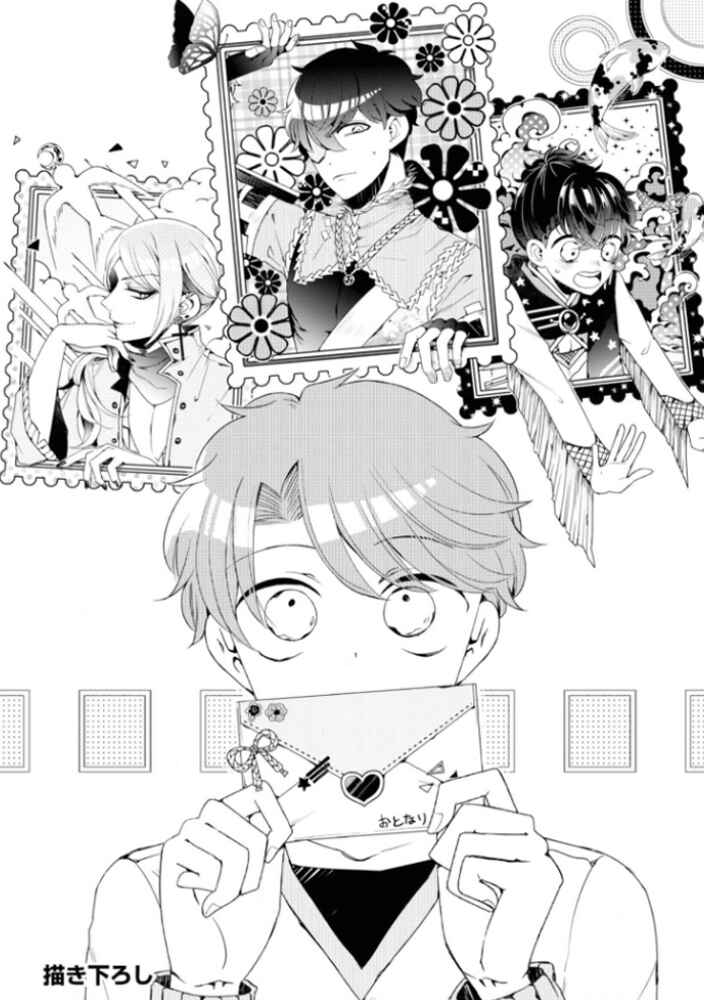 Page 3 Chapter 6.5 Otoge ni Trip shita Ore ♂