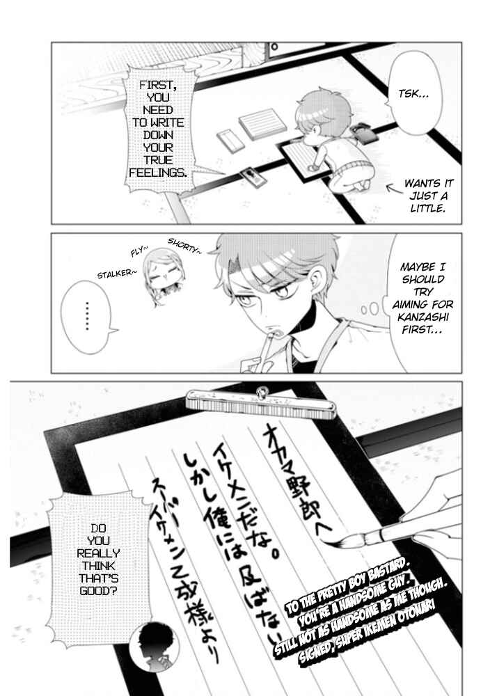 Page 5 Chapter 6.5 Otoge ni Trip shita Ore ♂