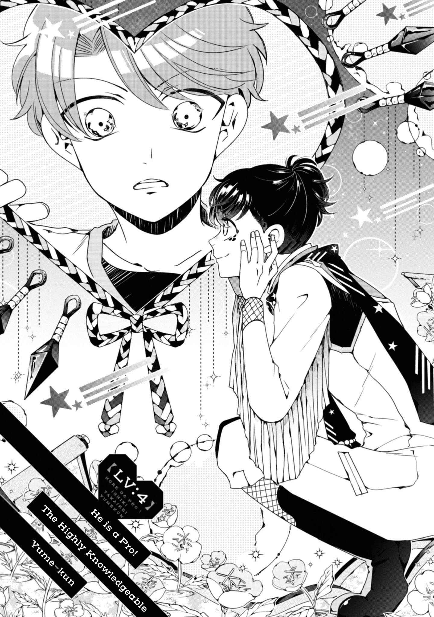 Page 4 Chapter 4 Otoge ni Trip shita Ore ♂