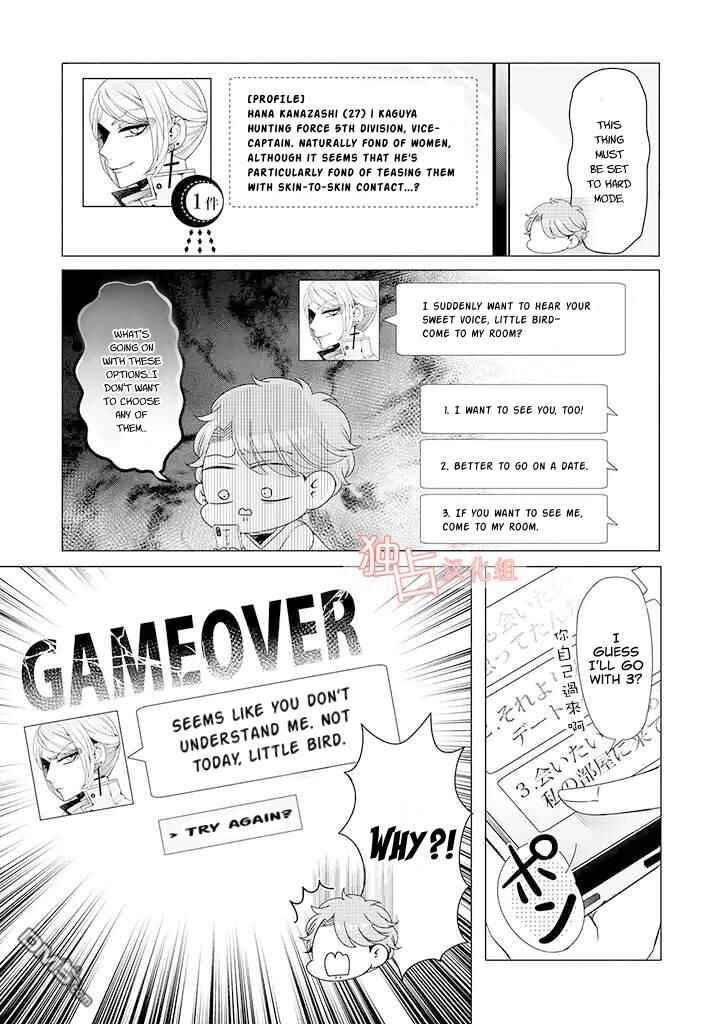 Page 3 Chapter 10.1 Otoge ni Trip shita Ore ♂