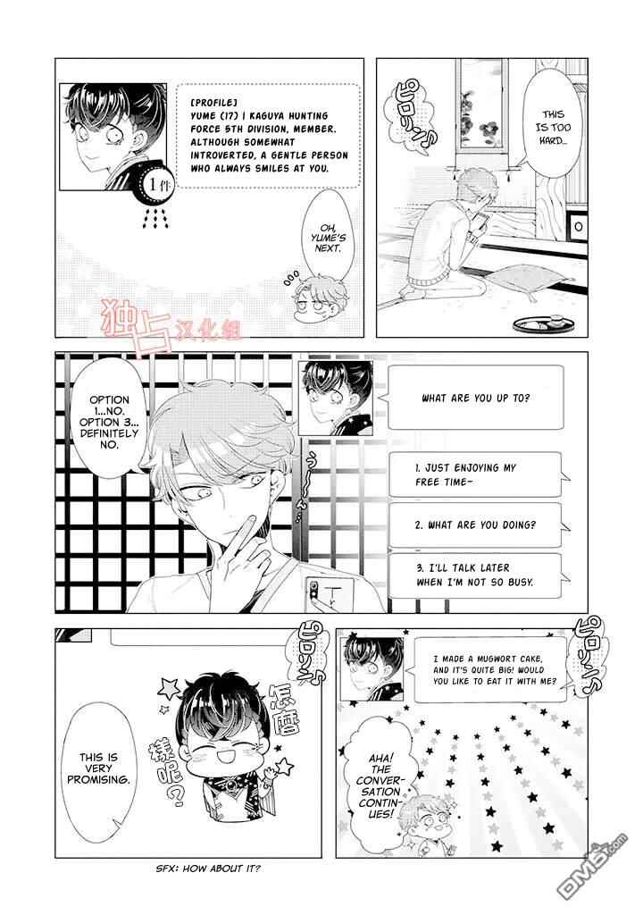 Page 4 Chapter 10.1 Otoge ni Trip shita Ore ♂
