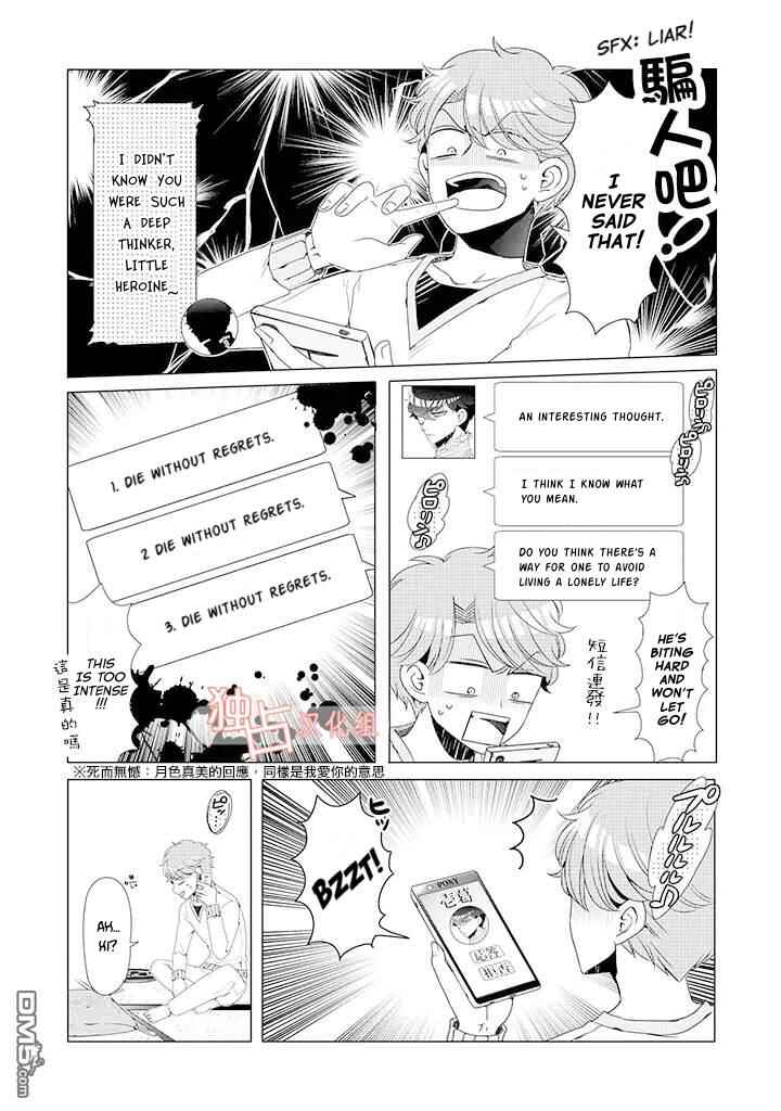 Page 7 Chapter 10.1 Otoge ni Trip shita Ore ♂