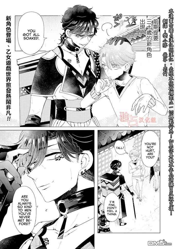 Page 1 Chapter 10 Otoge ni Trip shita Ore ♂
