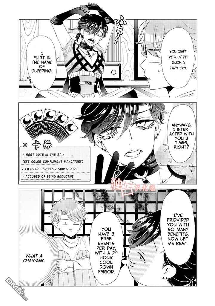 Page 15 Chapter 10 Otoge ni Trip shita Ore ♂