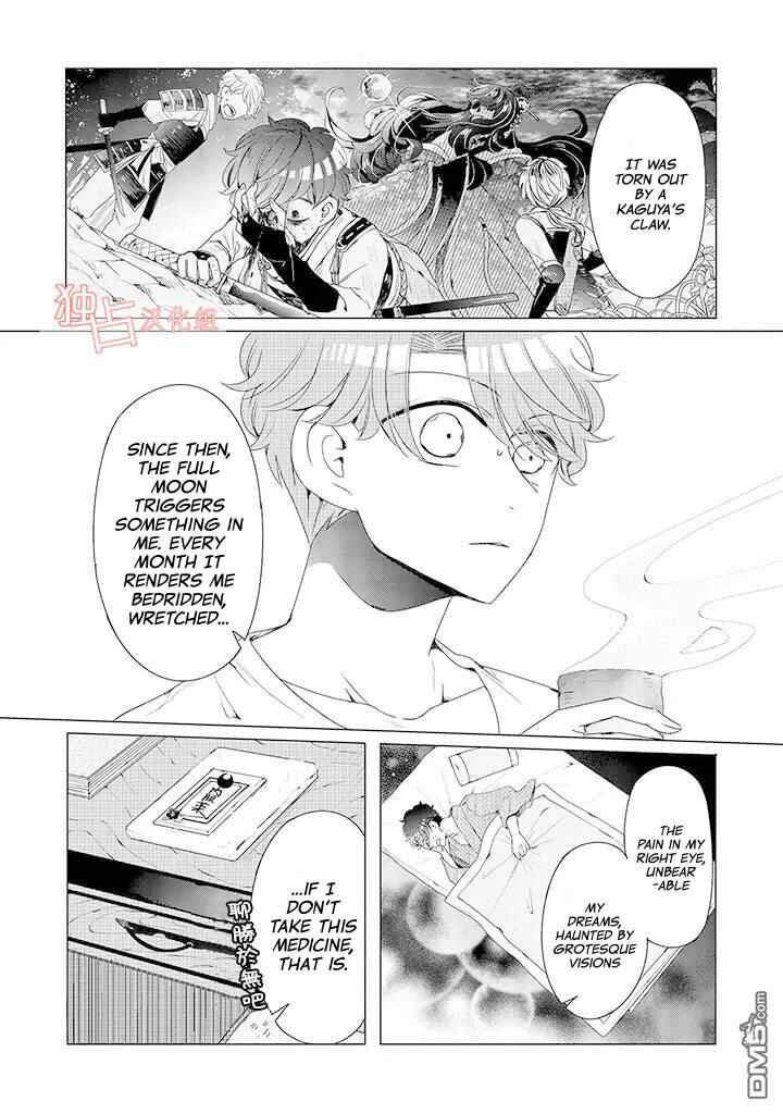 Page 21 Chapter 10 Otoge ni Trip shita Ore ♂