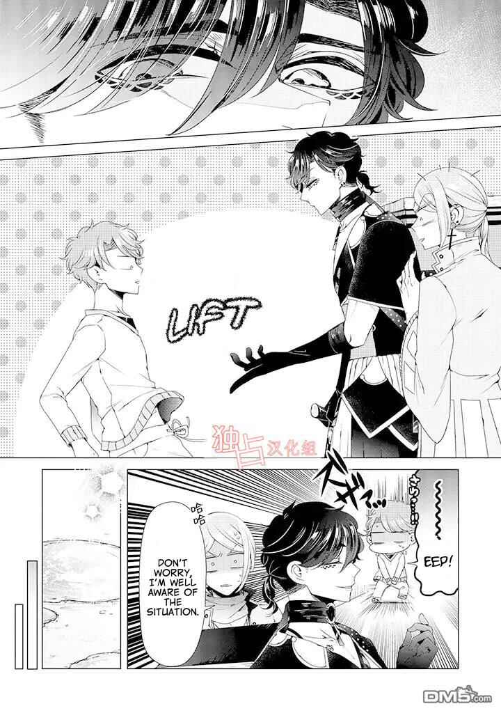 Page 6 Chapter 10 Otoge ni Trip shita Ore ♂
