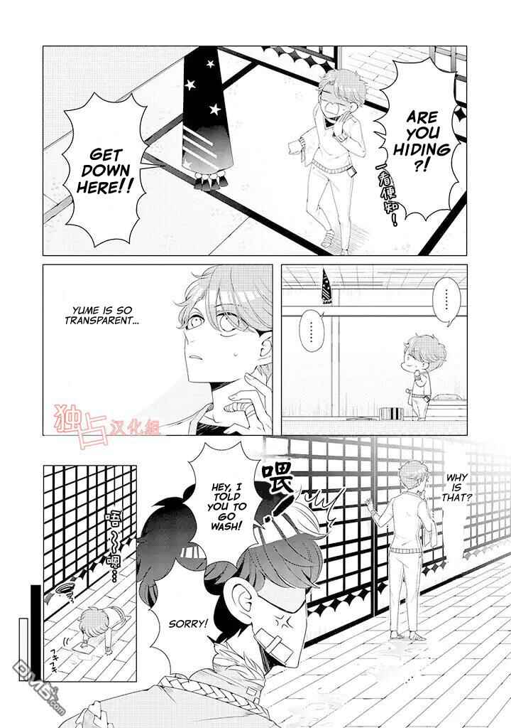 Page 9 Chapter 10 Otoge ni Trip shita Ore ♂