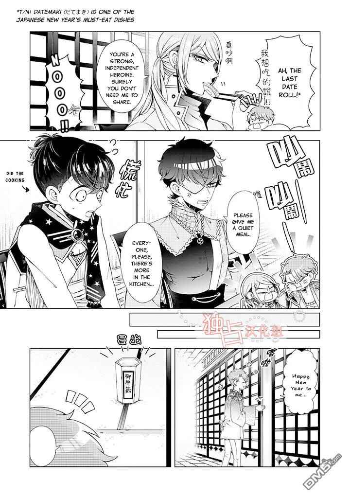 Page 3 Chapter 12.2 Otoge ni Trip shita Ore ♂