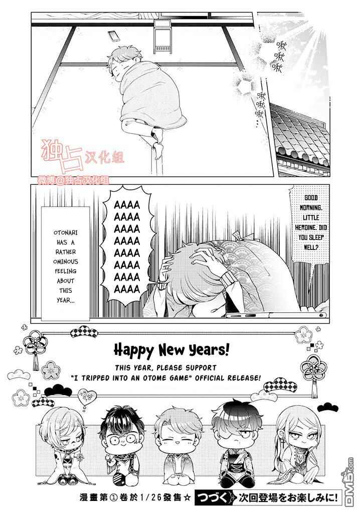 Page 9 Chapter 12.2 Otoge ni Trip shita Ore ♂