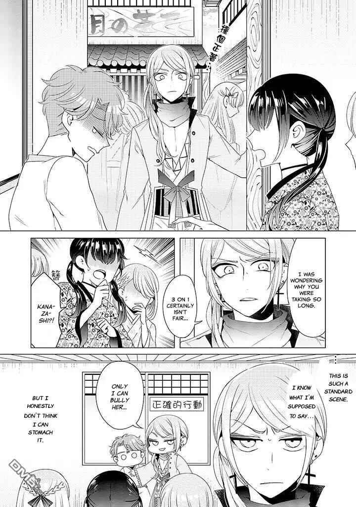 Page 15 Chapter 12 Otoge ni Trip shita Ore ♂