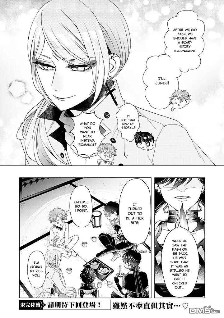 Page 25 Chapter 12 Otoge ni Trip shita Ore ♂