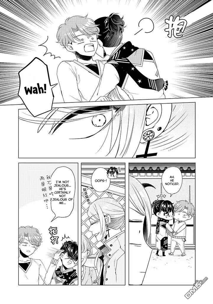 Page 7 Chapter 12 Otoge ni Trip shita Ore ♂