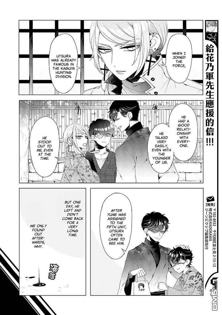 Page 12 Chapter 11 Otoge ni Trip shita Ore ♂