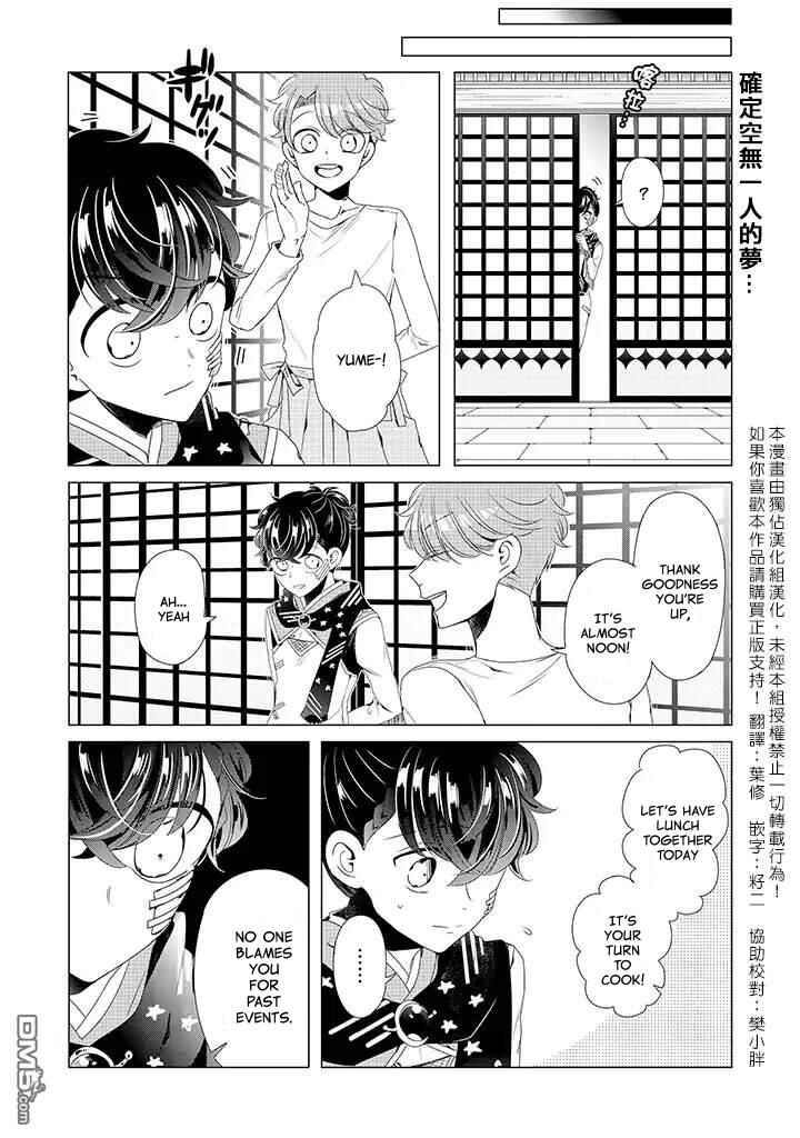 Page 14 Chapter 11 Otoge ni Trip shita Ore ♂