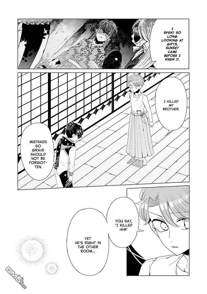 Page 16 Chapter 11 Otoge ni Trip shita Ore ♂