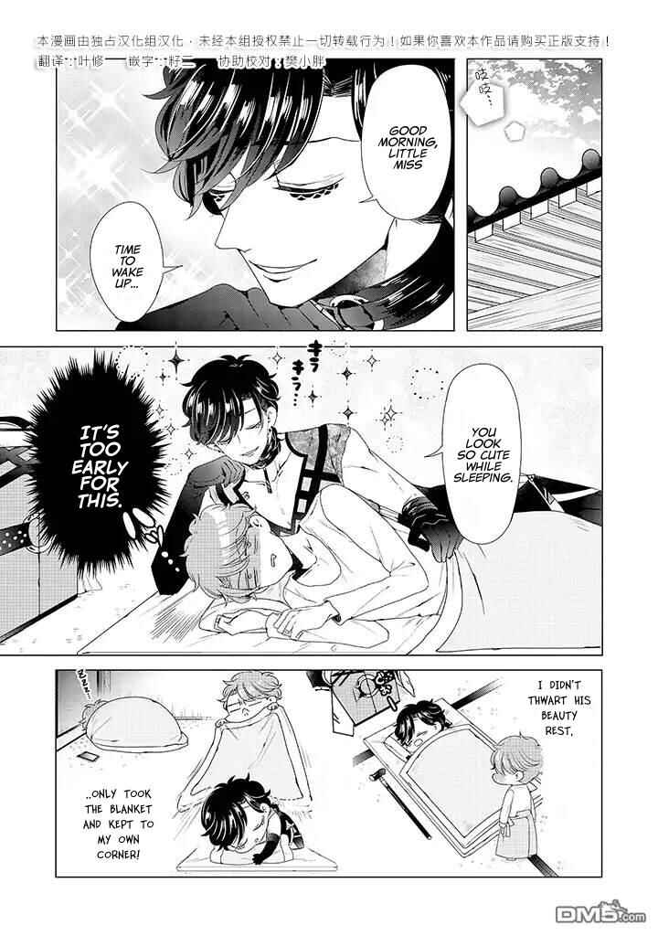 Page 5 Chapter 11 Otoge ni Trip shita Ore ♂