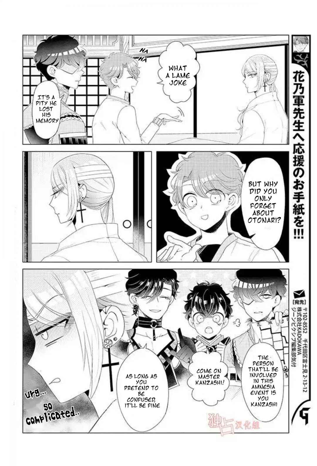 Page 2 Chapter 12.3 Otoge ni Trip shita Ore ♂