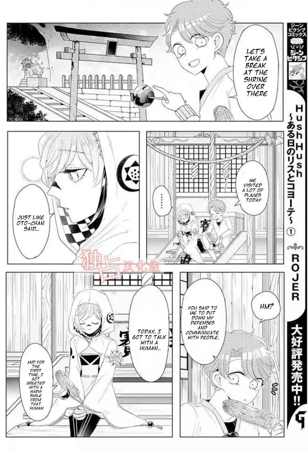 Page 18 Chapter 13 Otoge ni Trip shita Ore ♂