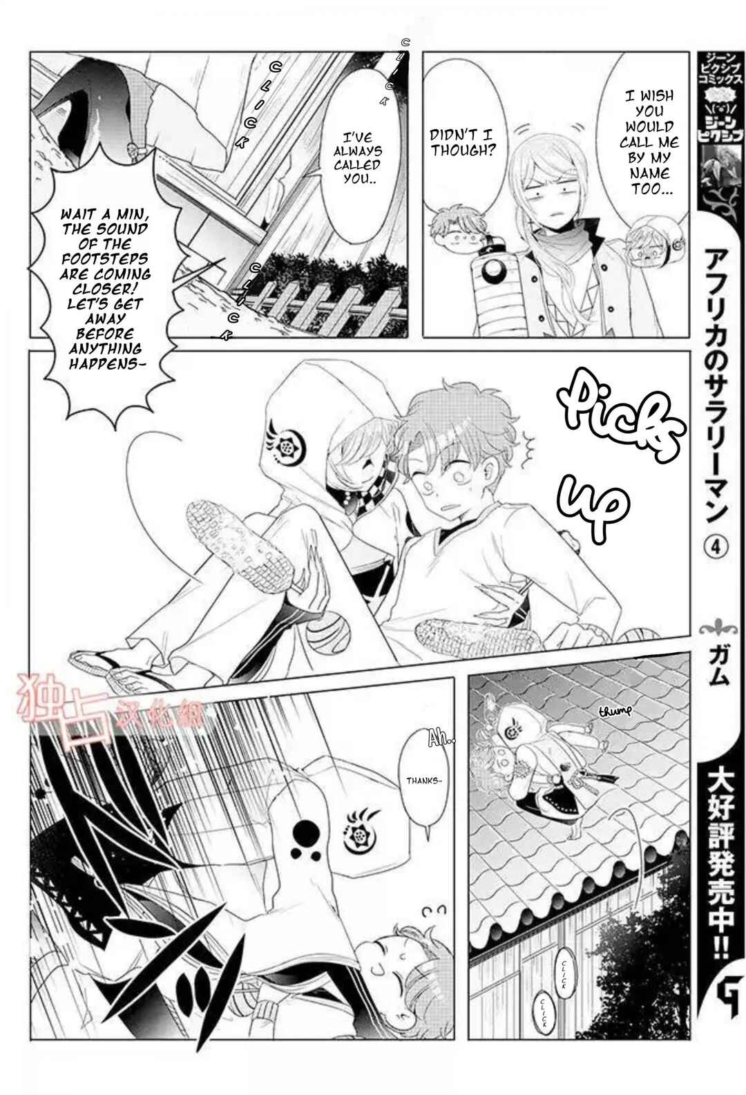 Page 22 Chapter 13 Otoge ni Trip shita Ore ♂