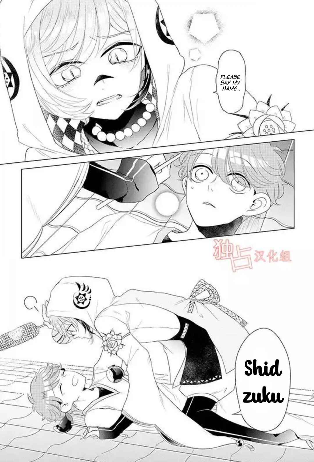 Page 23 Chapter 13 Otoge ni Trip shita Ore ♂