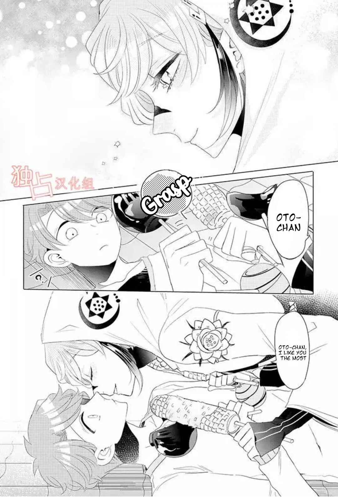 Page 24 Chapter 13 Otoge ni Trip shita Ore ♂