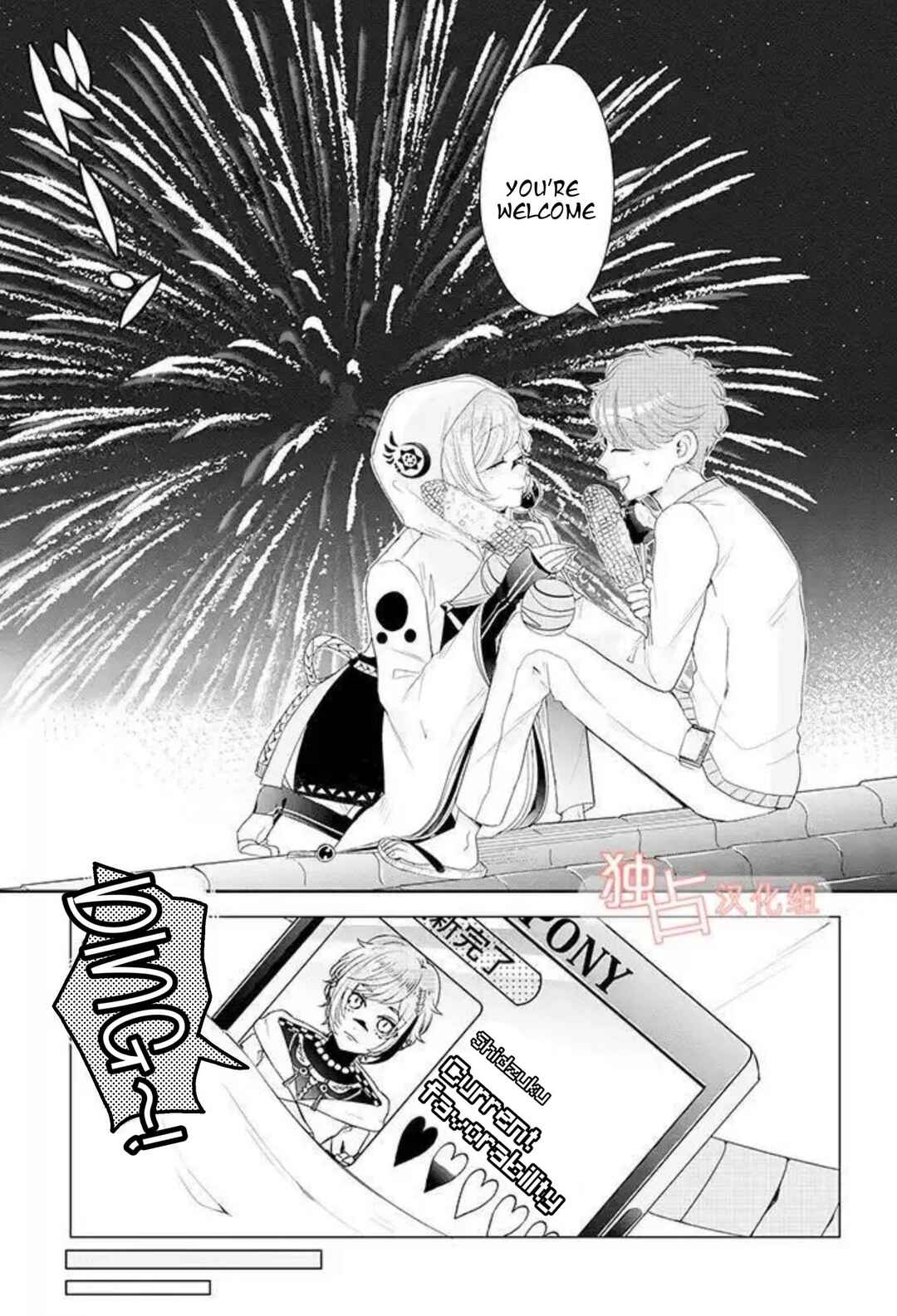 Page 26 Chapter 13 Otoge ni Trip shita Ore ♂