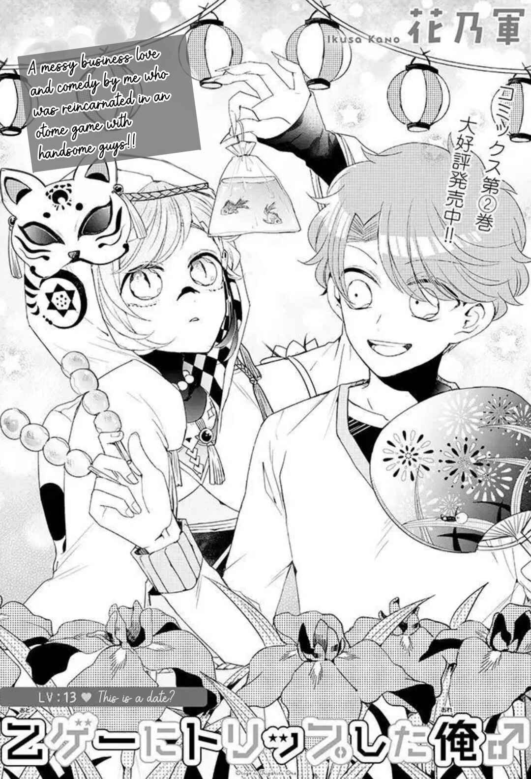 Page 3 Chapter 13 Otoge ni Trip shita Ore ♂