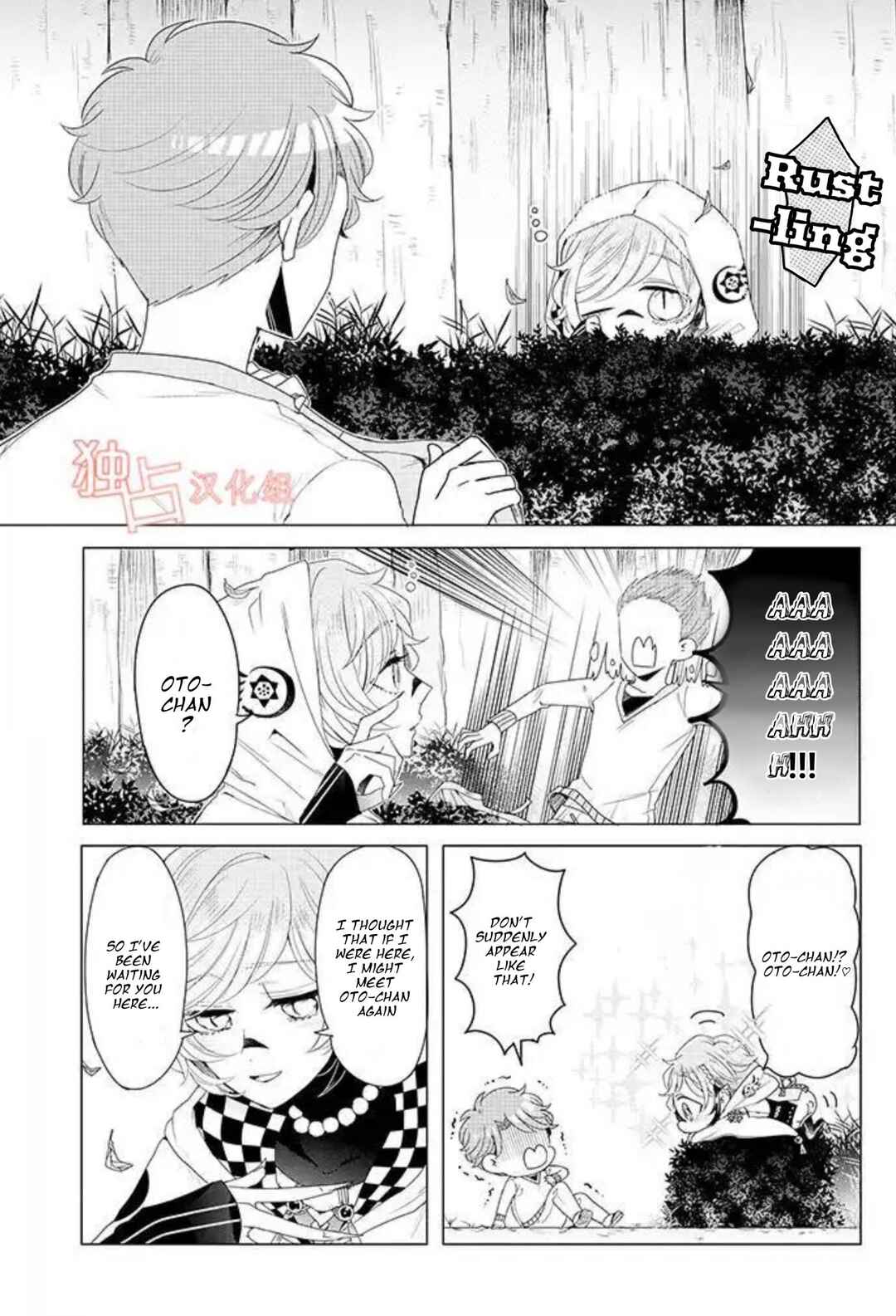 Page 7 Chapter 13 Otoge ni Trip shita Ore ♂