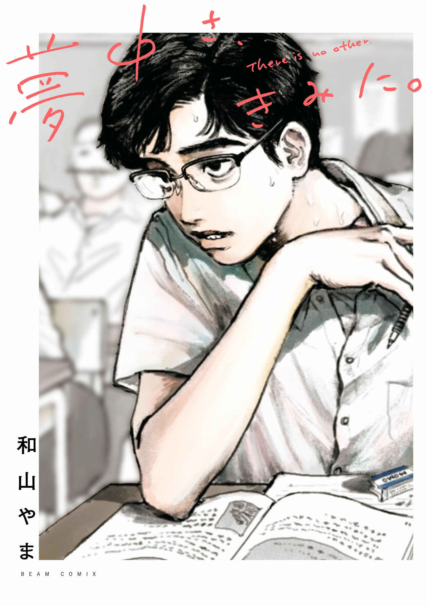 Page 1 Chapter 3 Captivated, by You