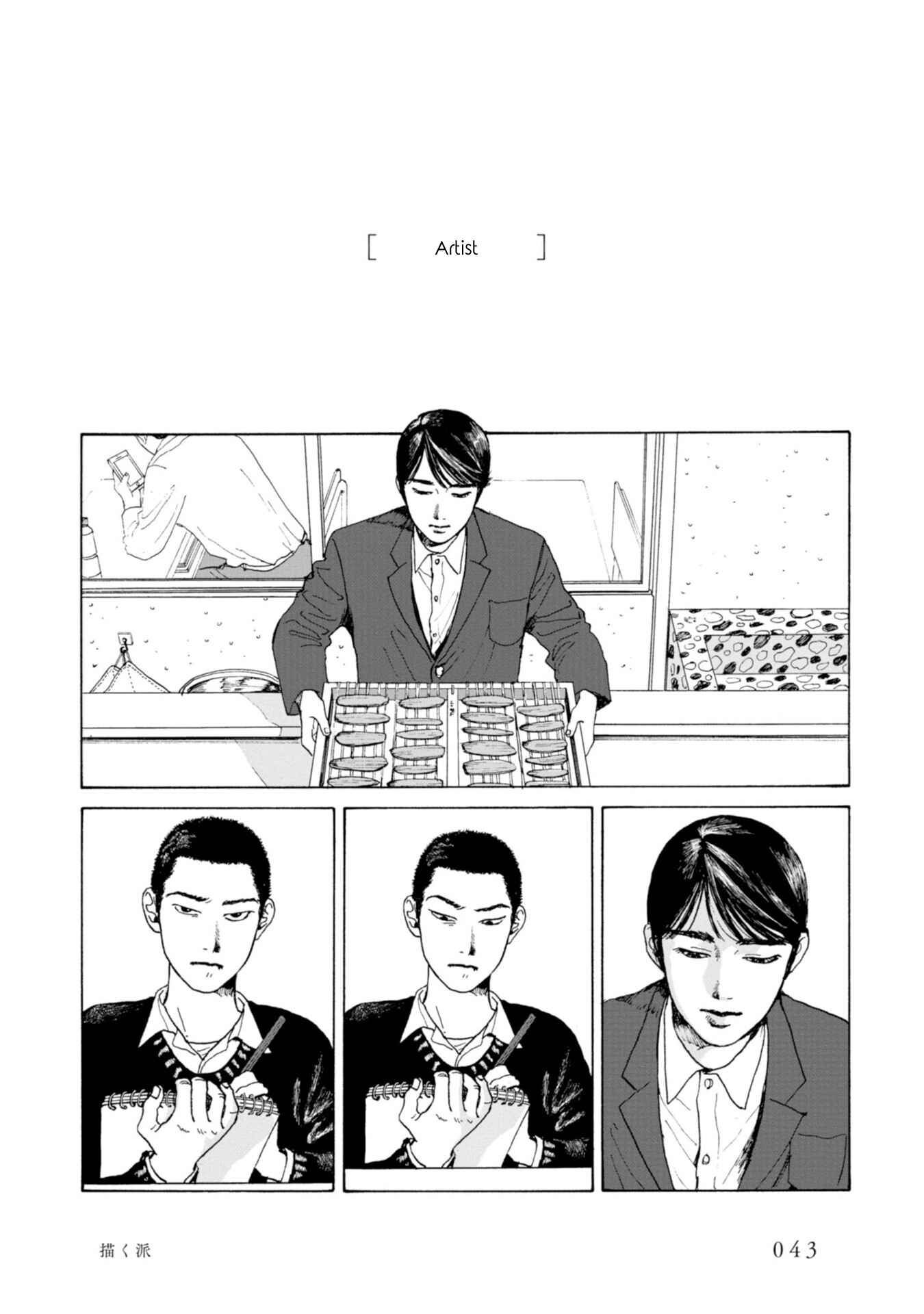 Page 3 Chapter 3 Captivated, by You