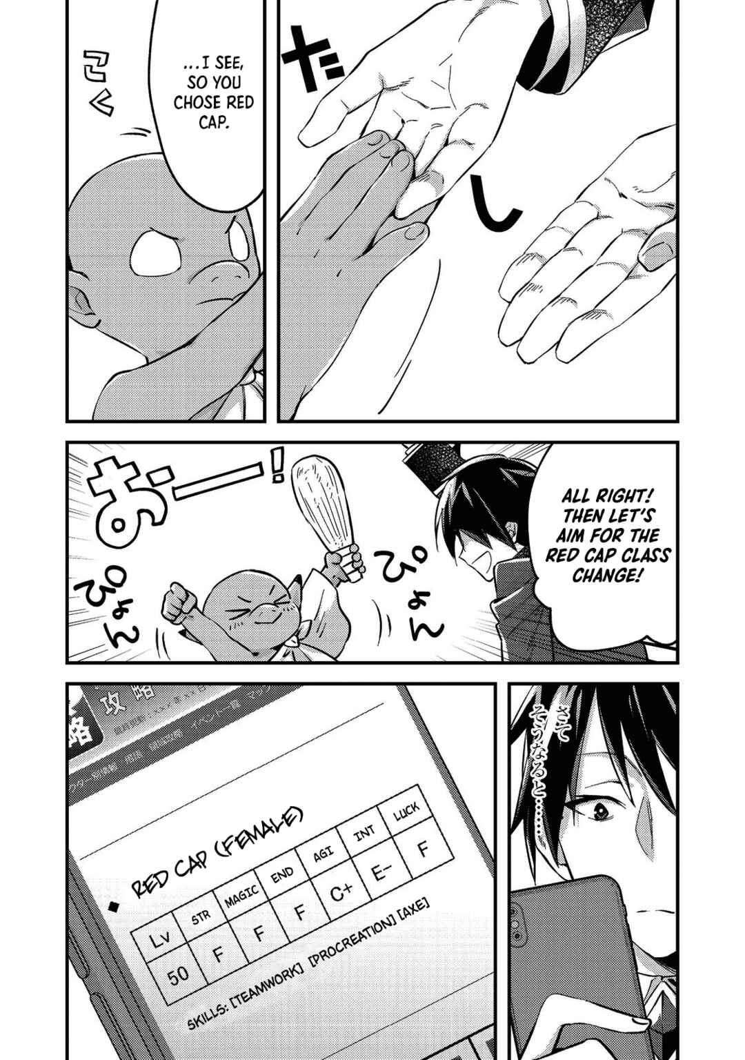 Page 3 Chapter 2 Geist x Revenant: Kusozako Mob na Ore wa, Aibou no Seirei o Bishoujo ni Shinka Sasete Saikyou ni!