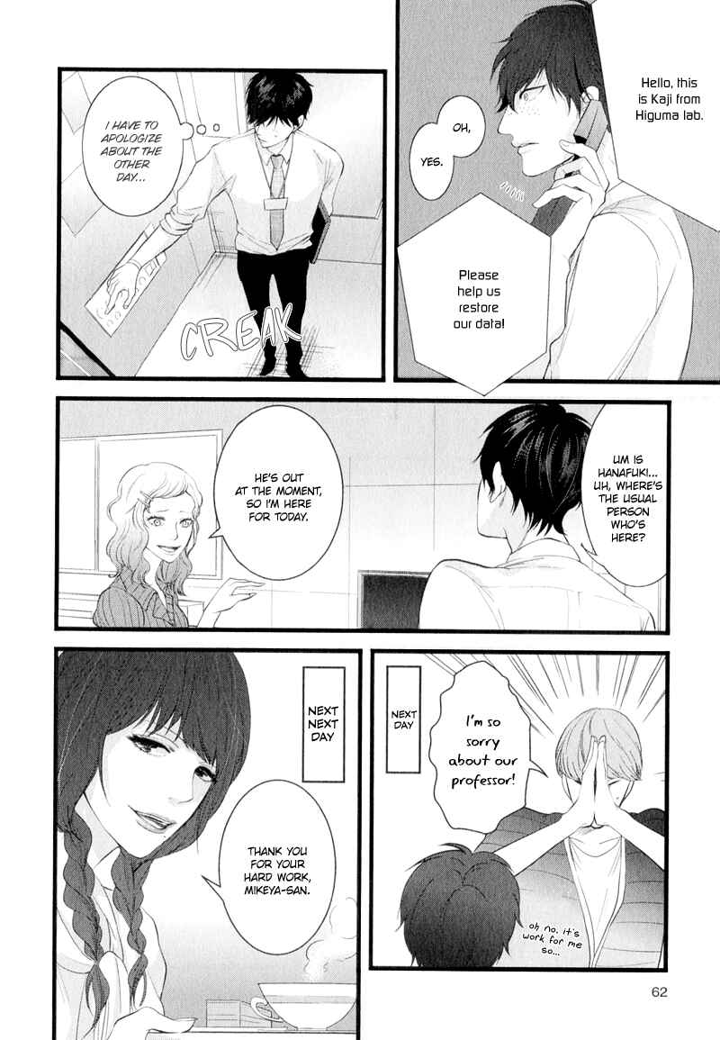 Page 7 Chapter 3 Koiyume Lover