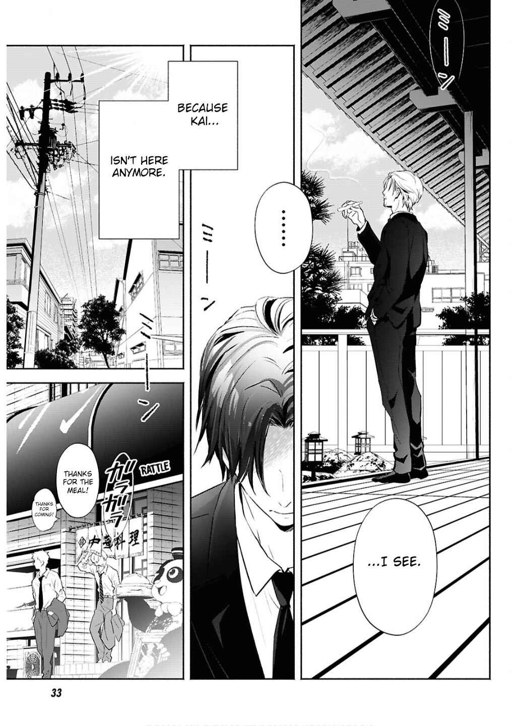 Page 11 Chapter 1 Kyoukai no Melody