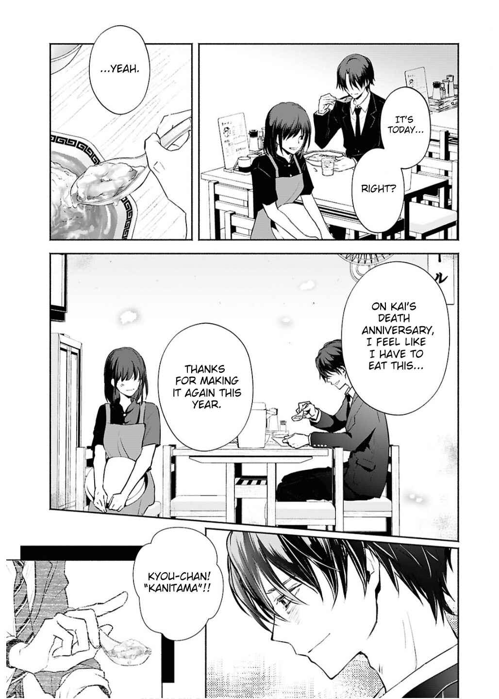 Page 15 Chapter 1 Kyoukai no Melody