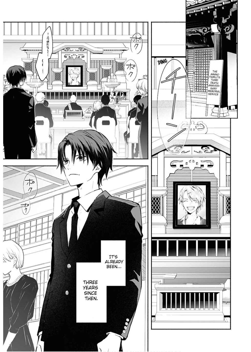 Page 7 Chapter 1 Kyoukai no Melody
