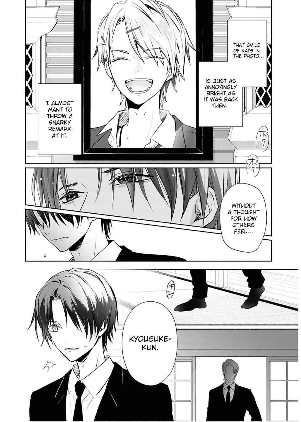 Page 8 Chapter 1 Kyoukai no Melody