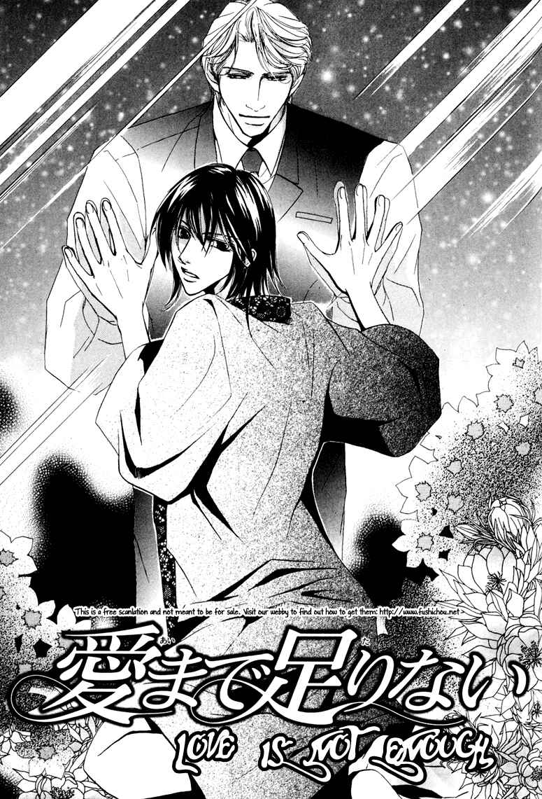 Page 4 Chapter 4 Torokeru Honey