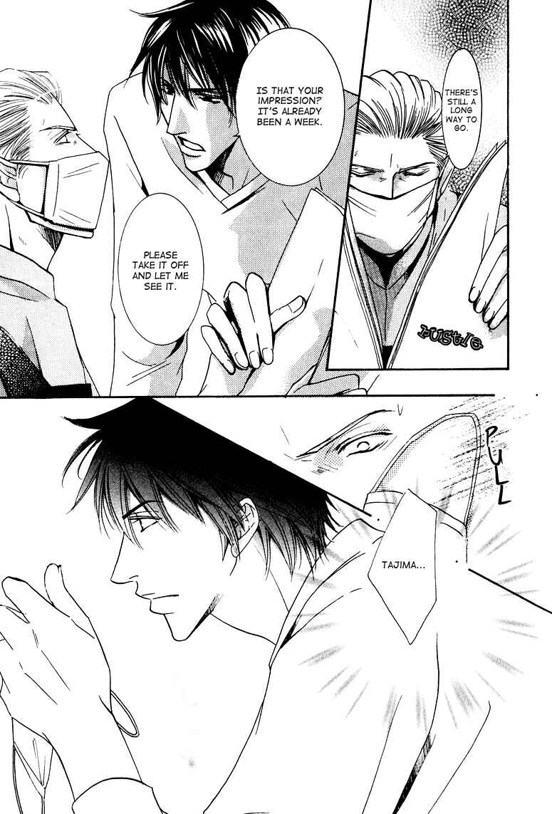 Page 20 Chapter 6 Torokeru Honey
