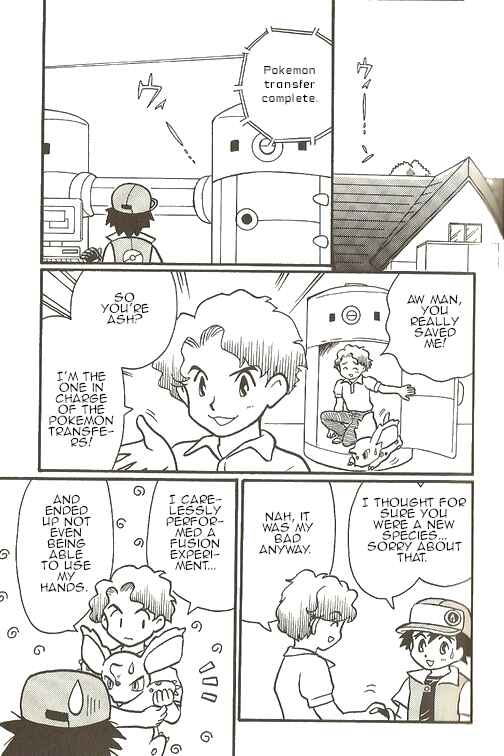 Page 5 Chapter 3 Pokémon - The Complete Story