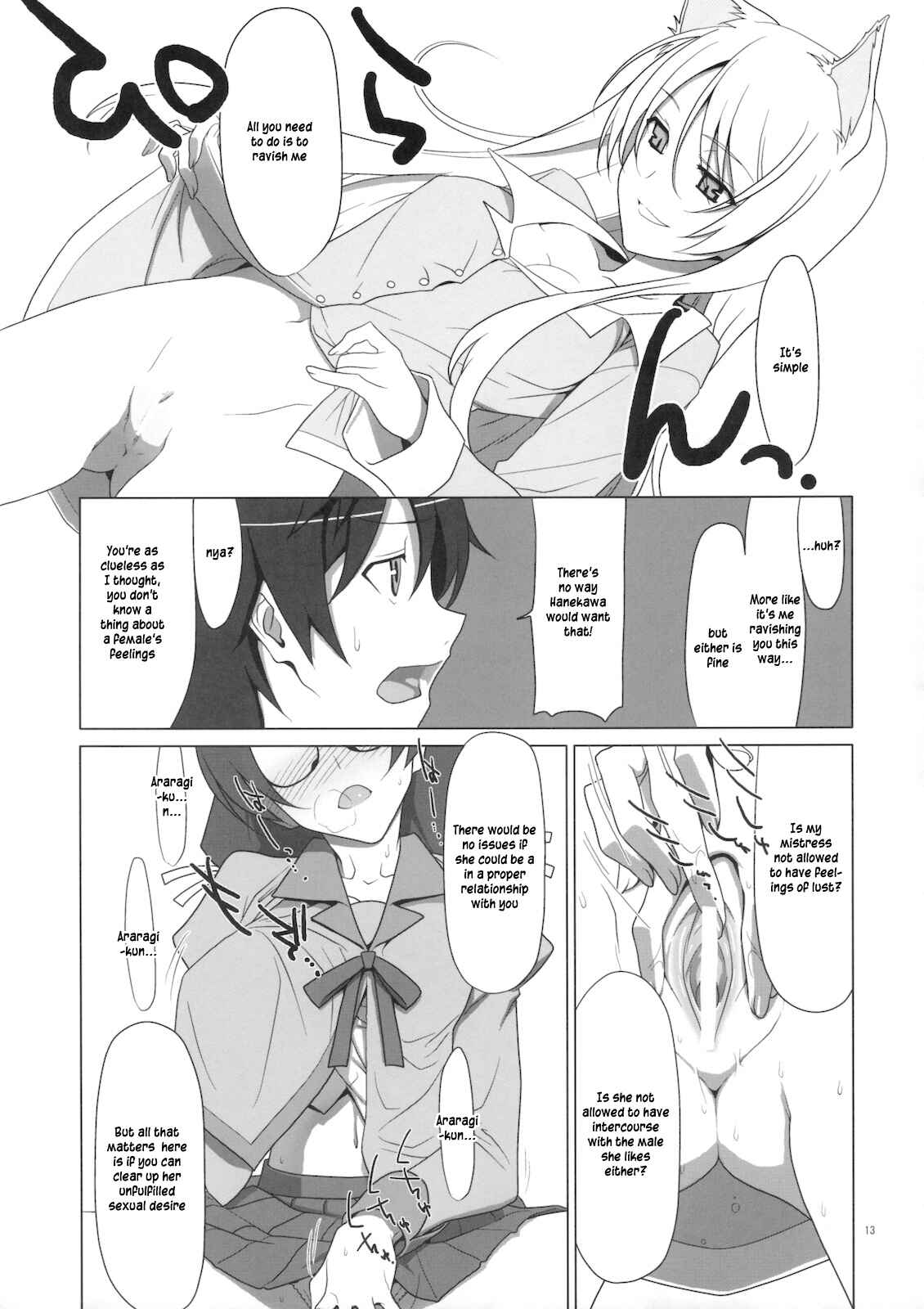 Page 12 Chapter Unknown_8410 Bakemonogatari - PLUNDER (Doujinshi)