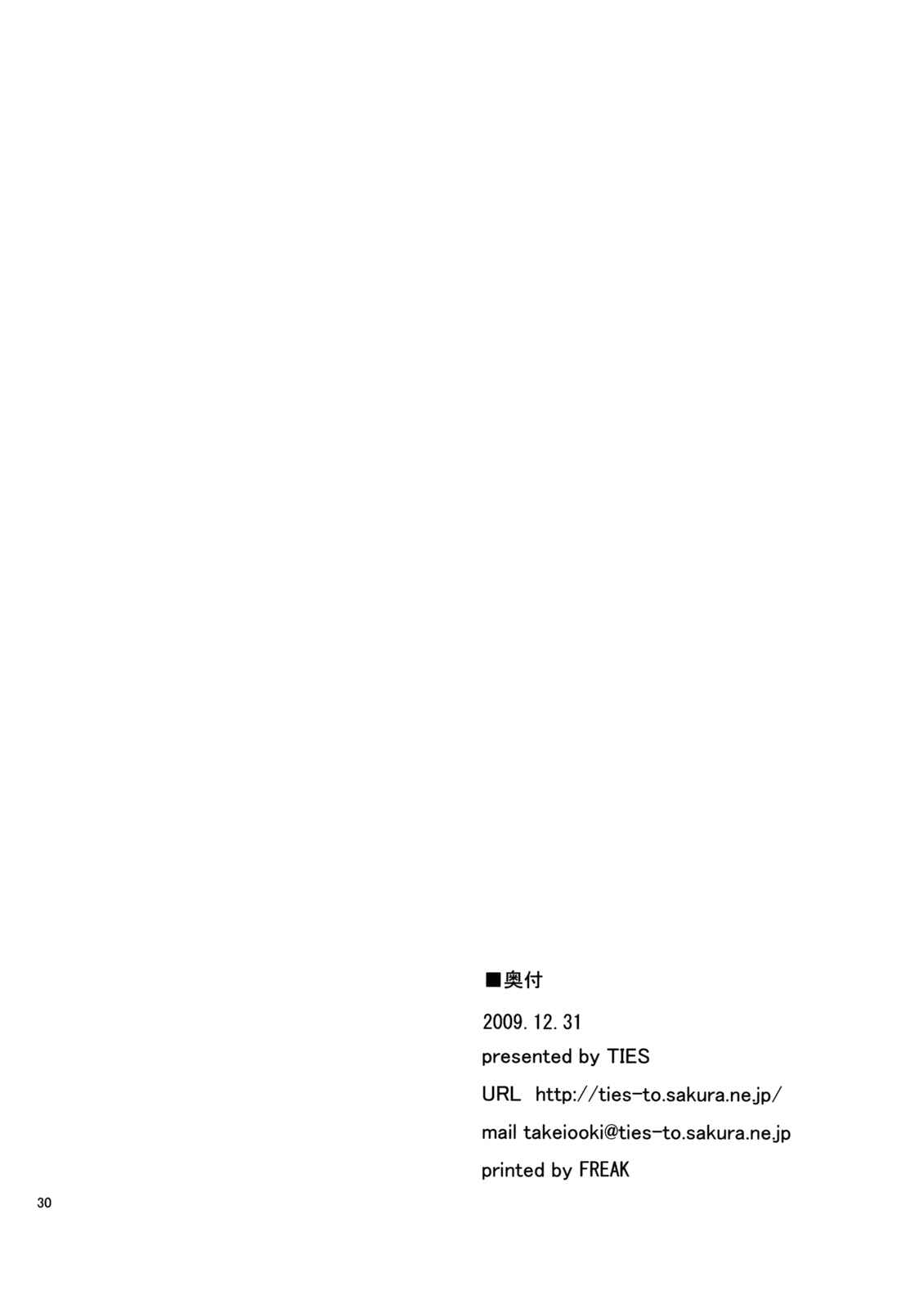 Page 29 Chapter Unknown_8410 Bakemonogatari - PLUNDER (Doujinshi)