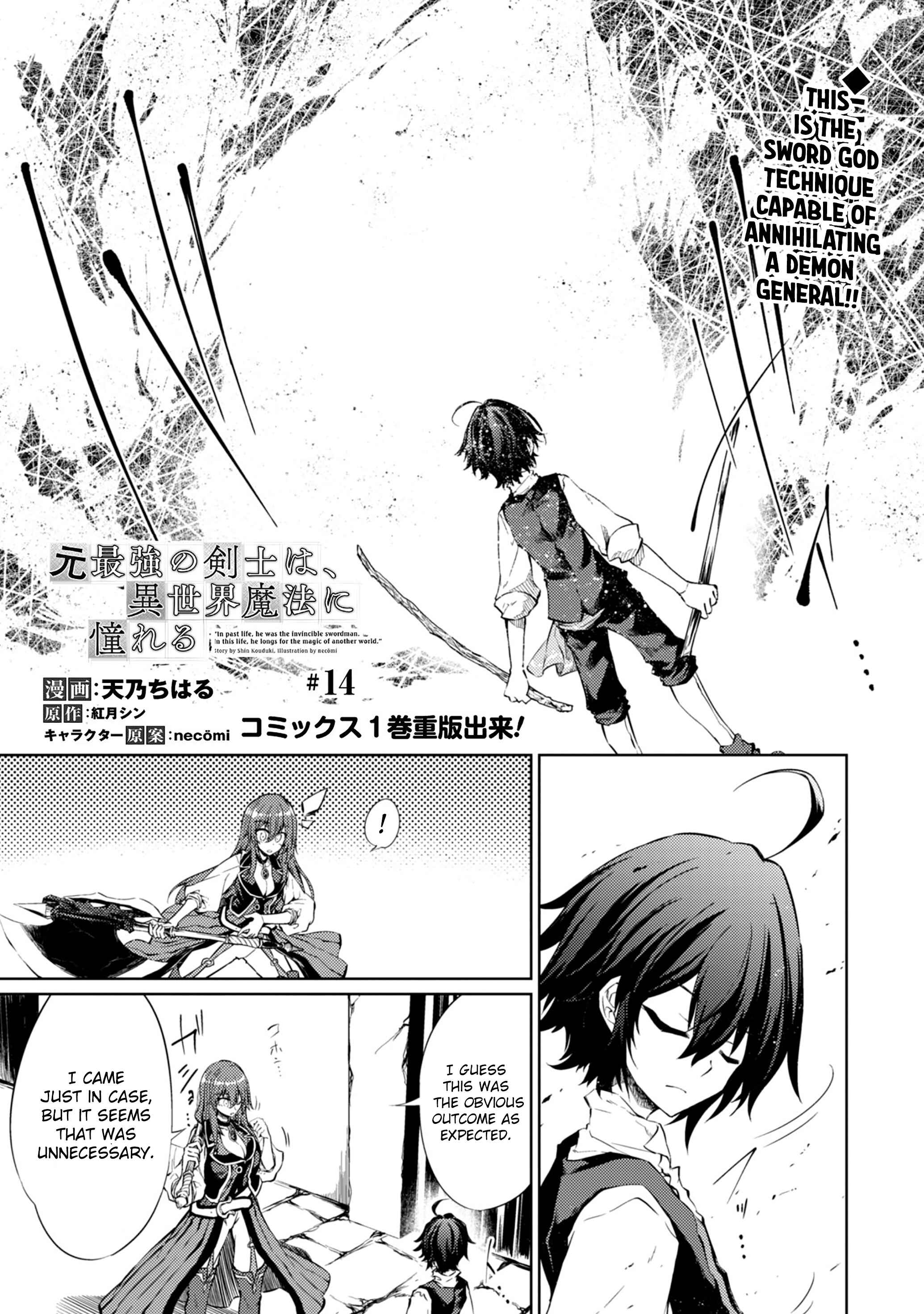Page 1 Chapter 14 Moto Saikyou no Kenshi wa, Isekai Mahou ni Akogareru