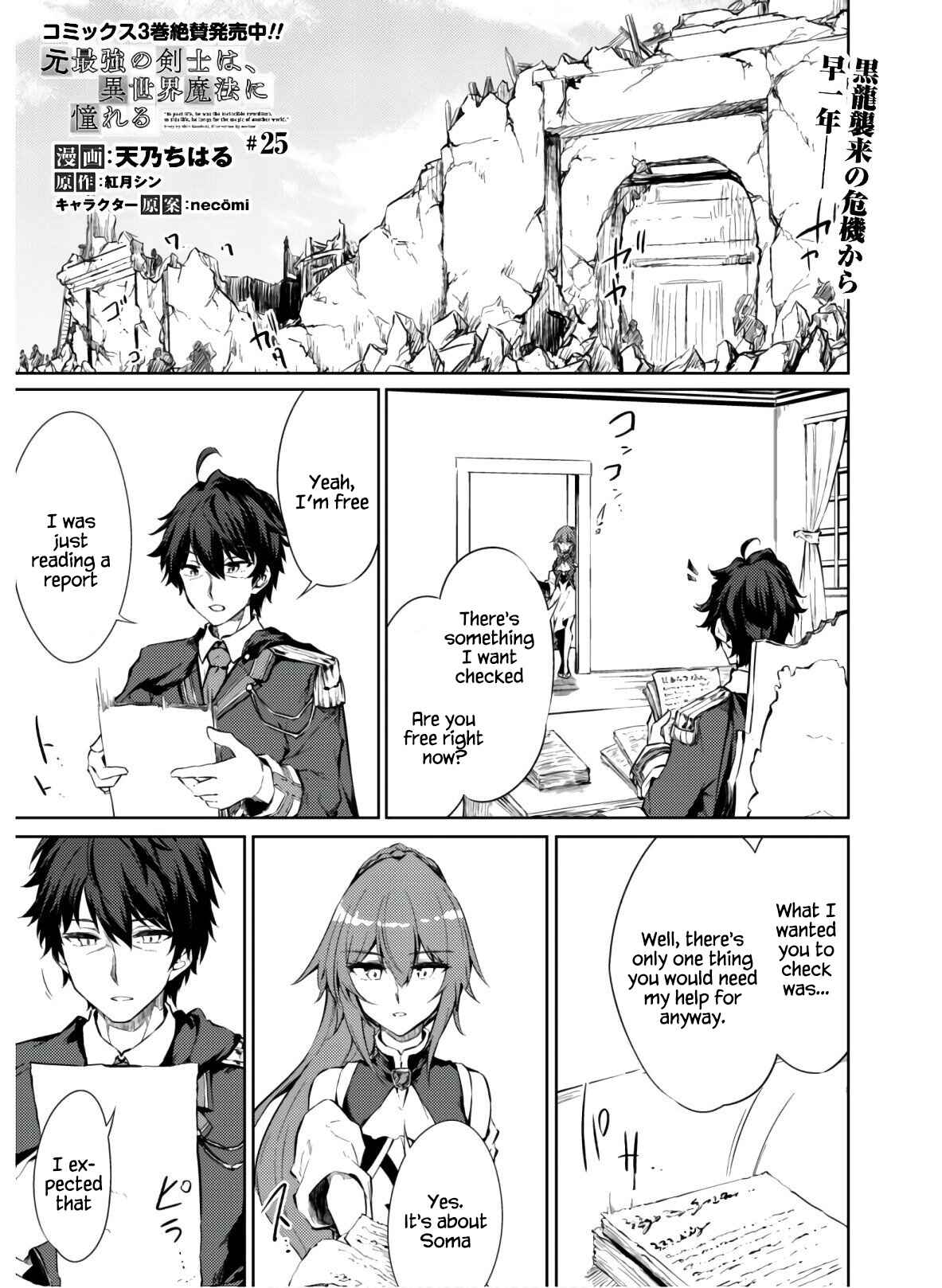 Page 2 Chapter 25 Moto Saikyou no Kenshi wa, Isekai Mahou ni Akogareru